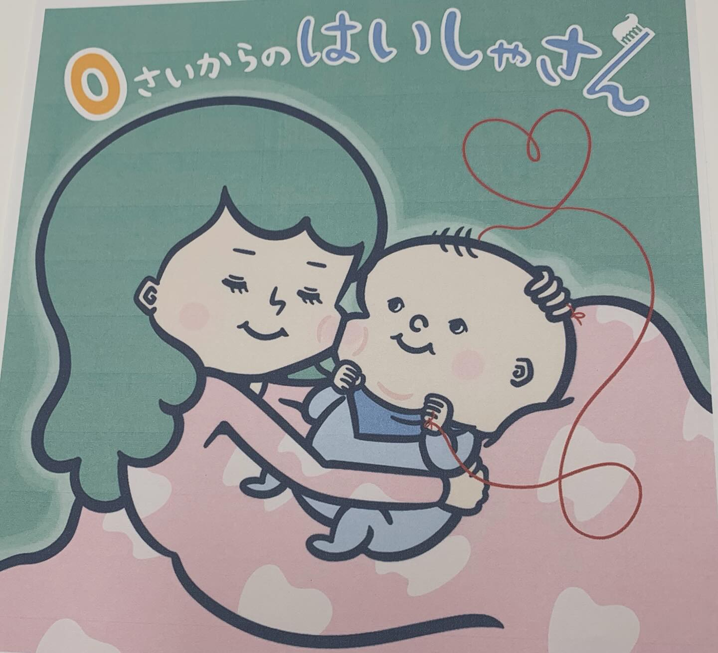 おはようございます☀