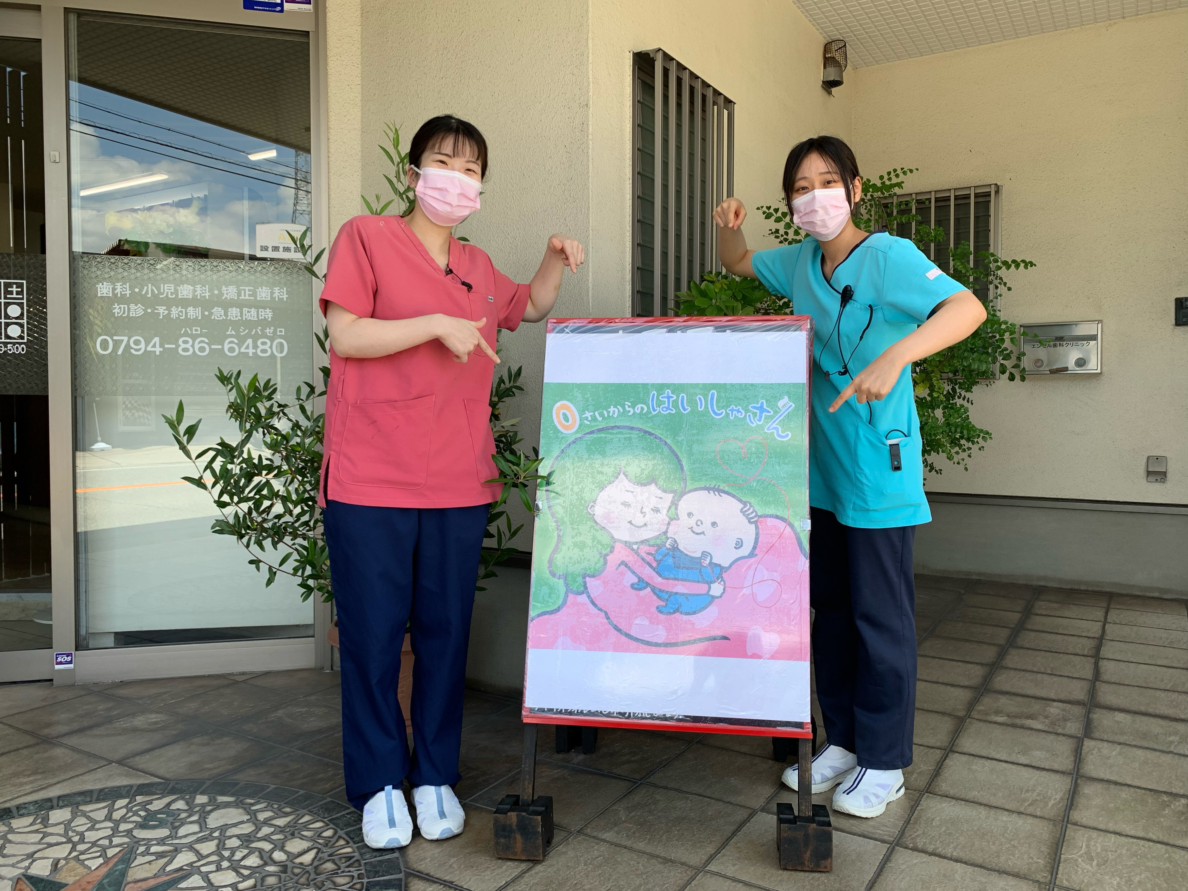 未来の歯の健康のために0歳からの歯医者さん✨